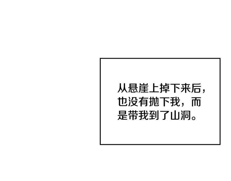 第71话 别死我面前108