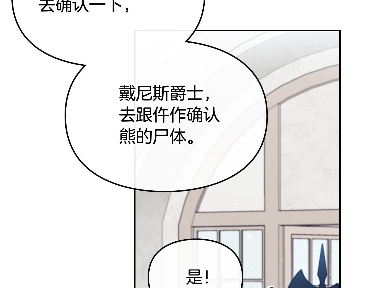 第82话 互相爱慕102