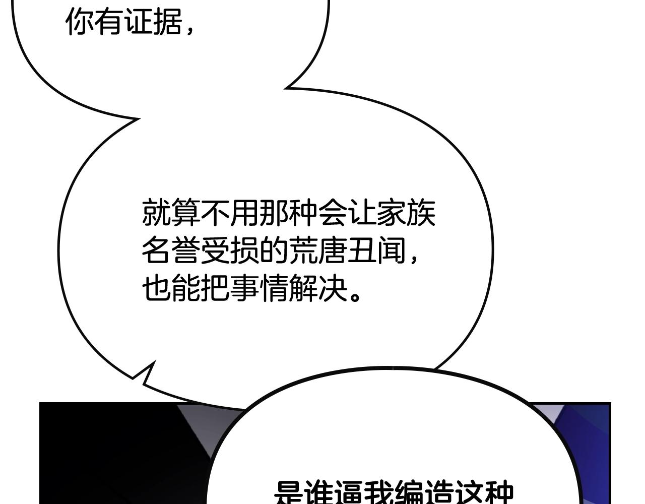 第二季完结篇 无所谓104