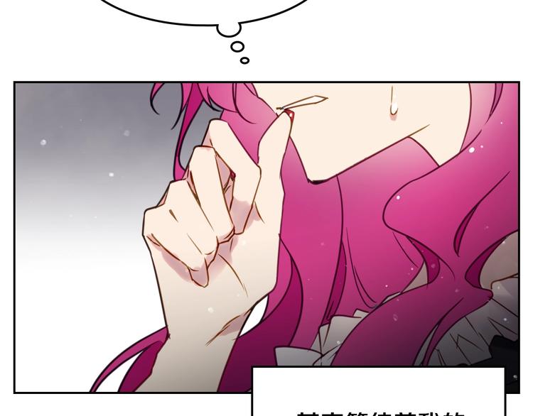 第5话 被男主杀死？我不要！92