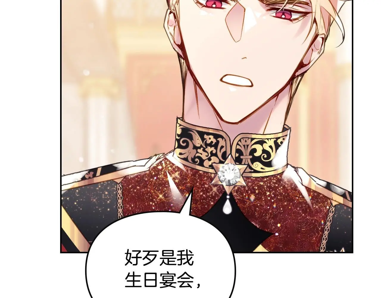 第130话 殿下，请放手95
