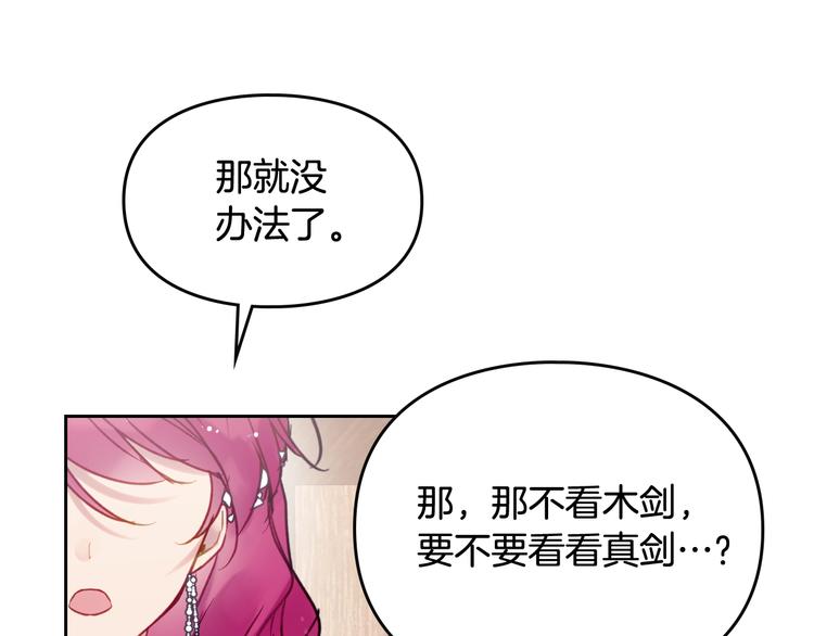 第47话 攻略年下的快乐80