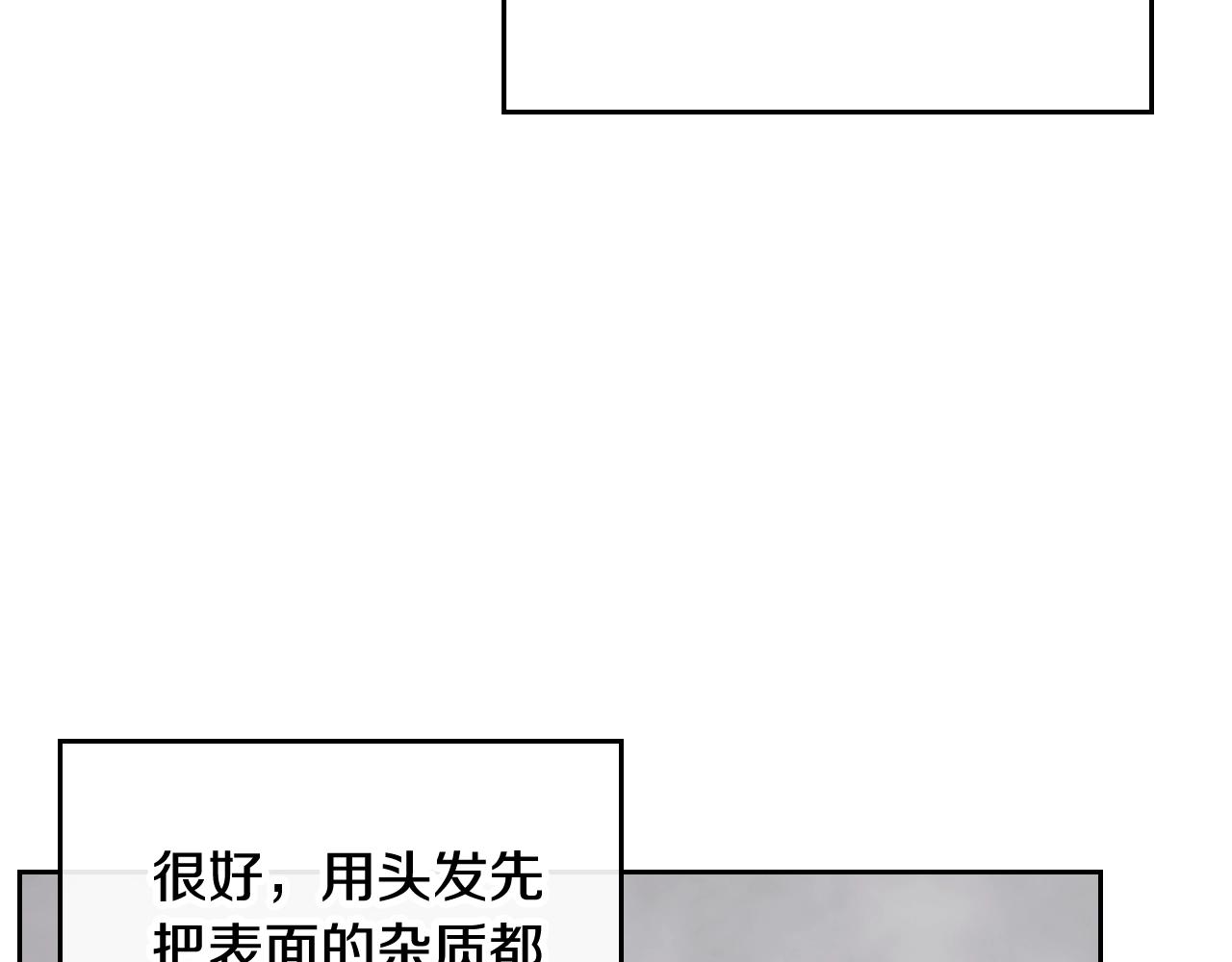 第77话 山洞副本通关？62