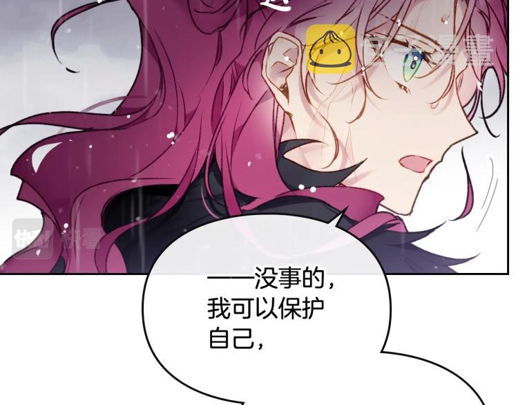 第70话 这男人我来保护86