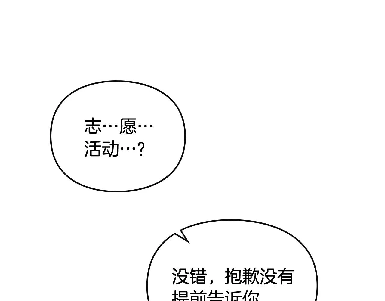 第25话 误会大了！126