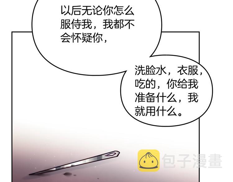 第10话 背叛的后果45