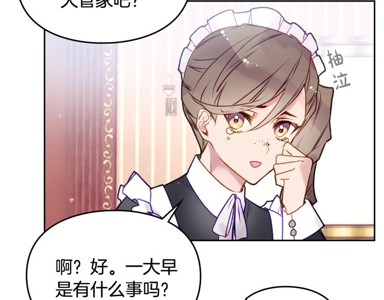 第44话 佩拉的苦楚116