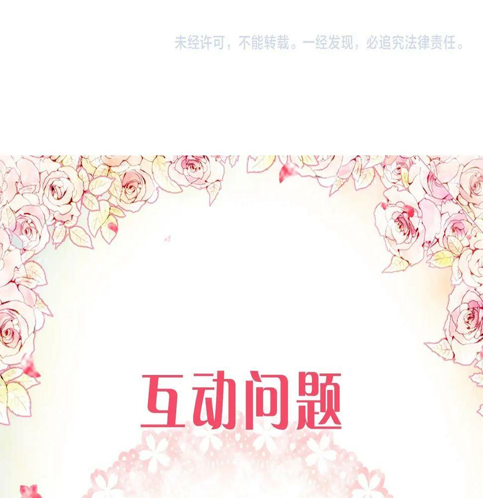 第29话 什么是真的？151