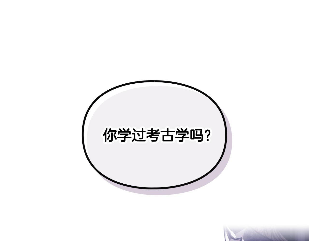 第77话 山洞副本通关？77
