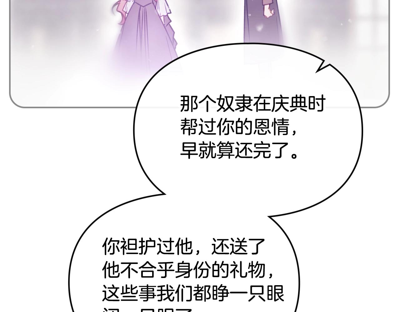 第20话 喝茶不如对线111