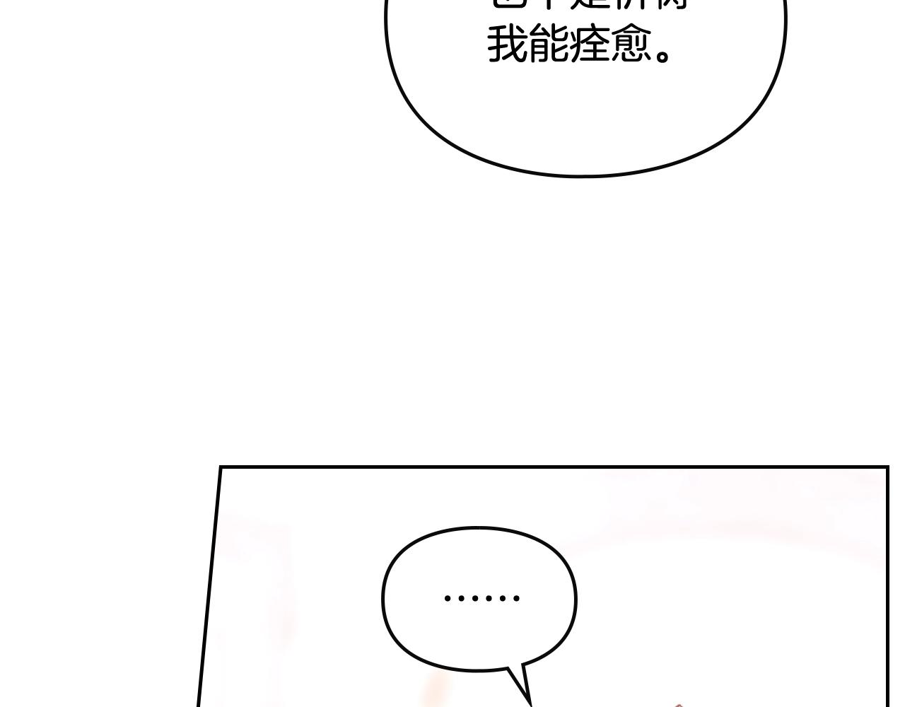第三季第3话 那个家伙醒了60