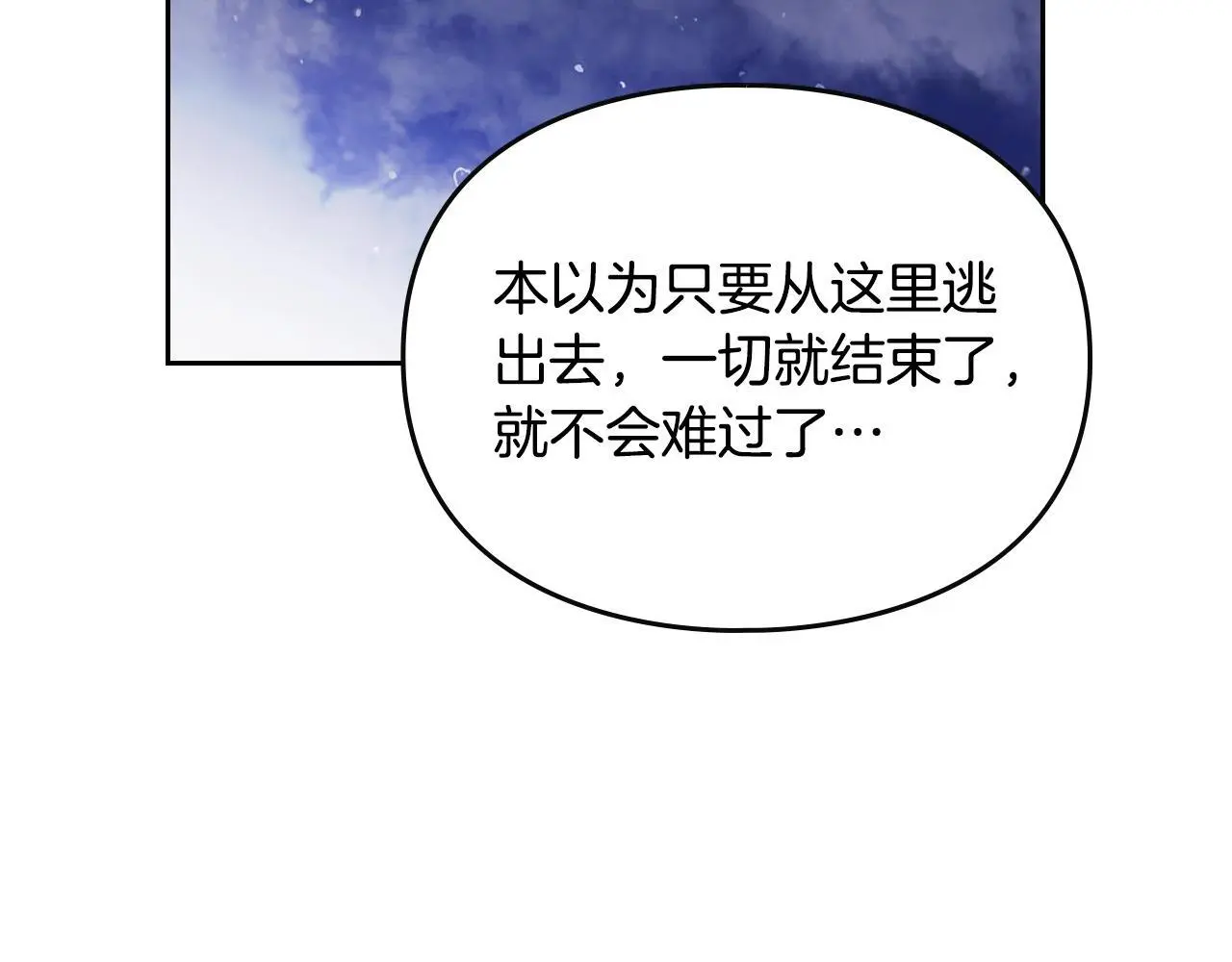 第133话 没那么坚强59
