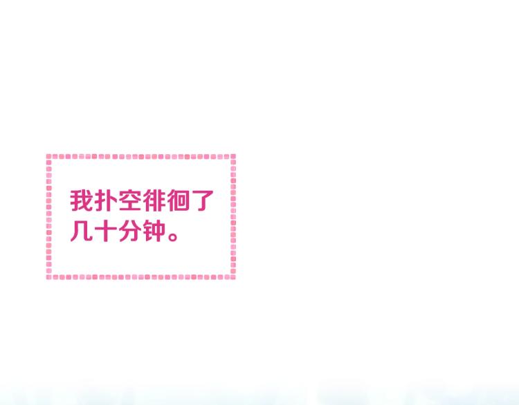 第67话 破游戏，想弃号！37
