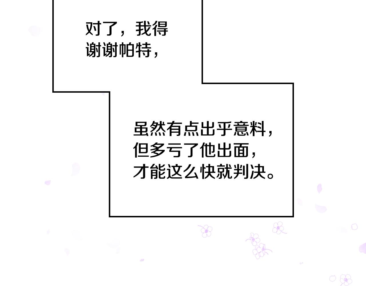 第84话 头号坏人105