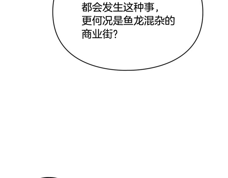 第37话 跟我走107