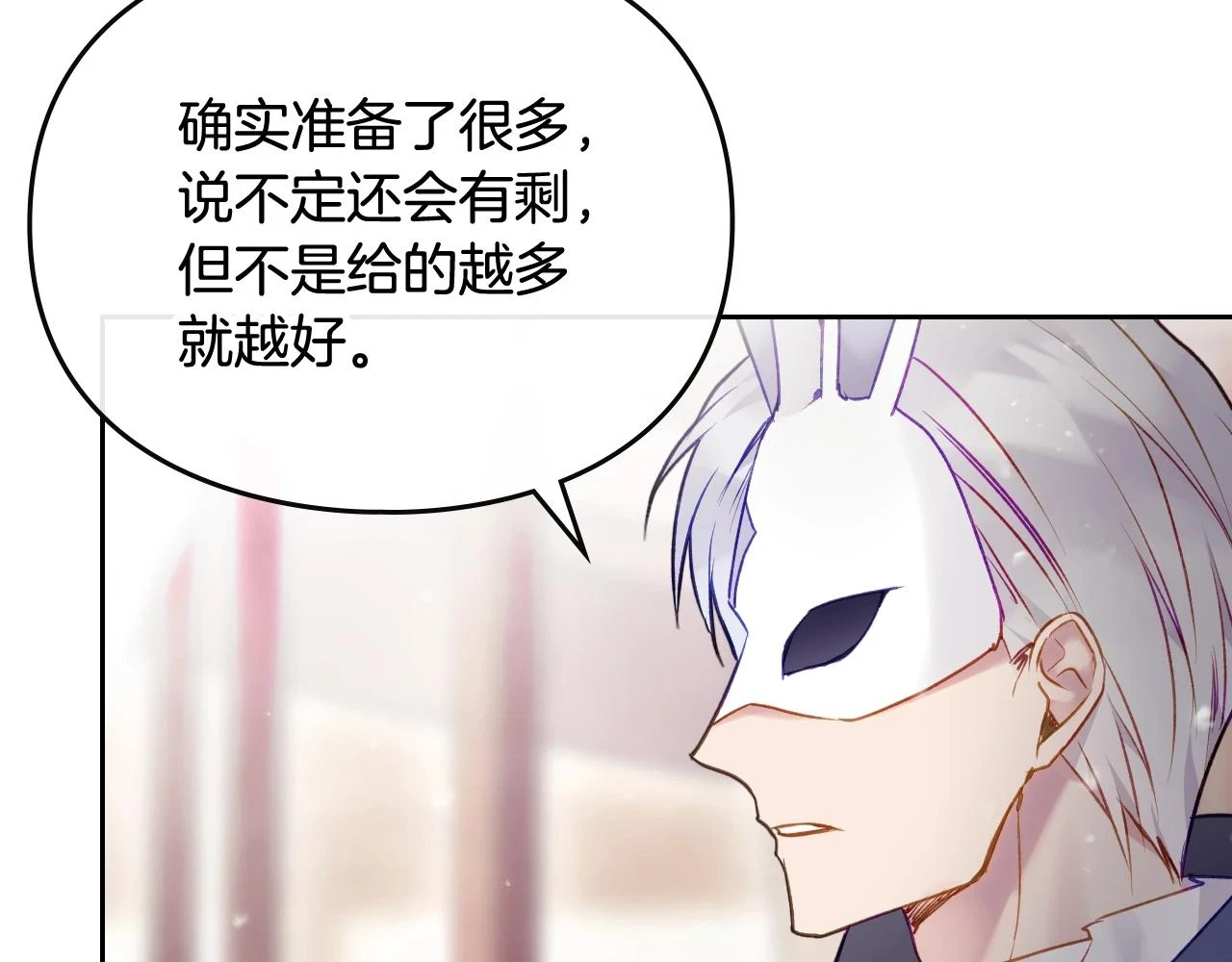第26话 面包的用处110
