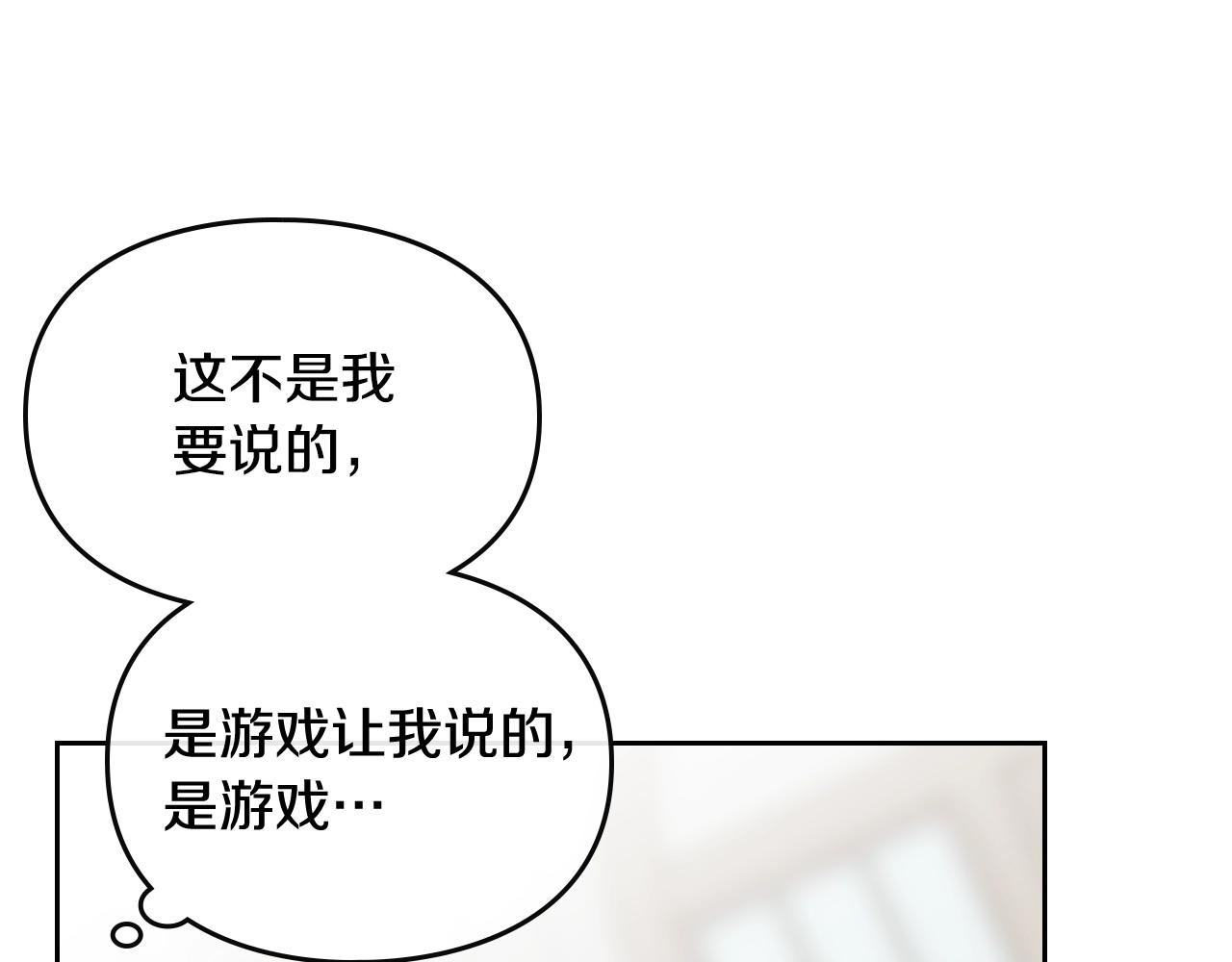 第82话 互相爱慕130
