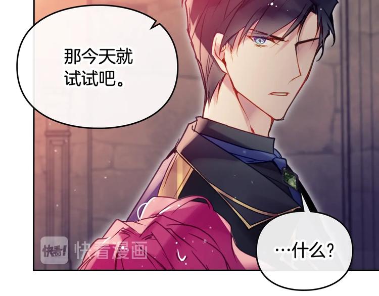 第54话 针锋相对91