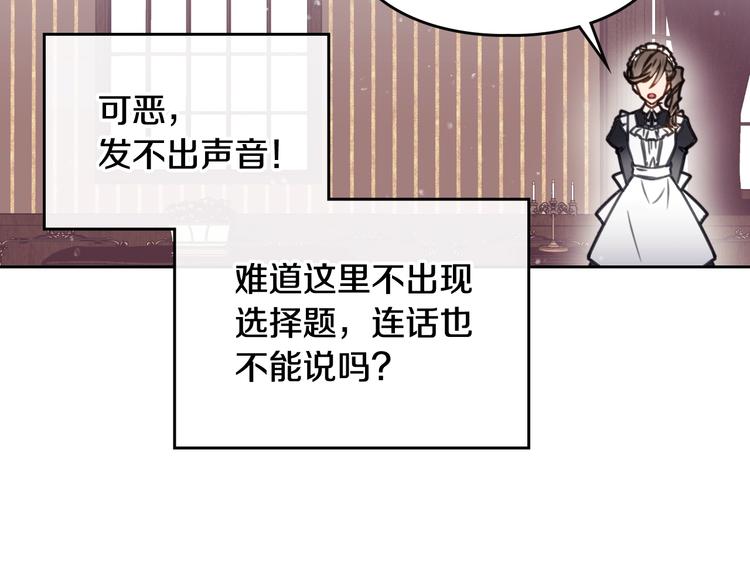 第2话 结局只有死？90