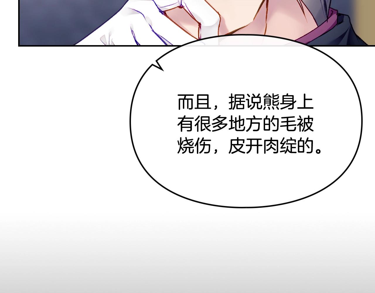 第74话 冷血的是谁？110
