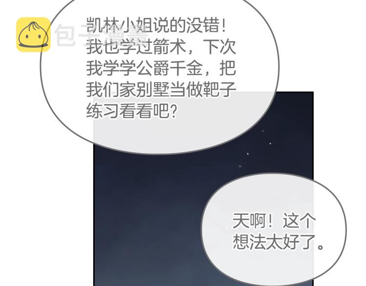 第65话 你玩不起????121