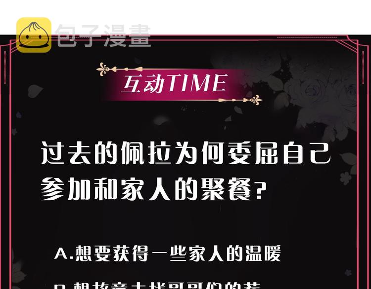 第39话 一起用餐？124