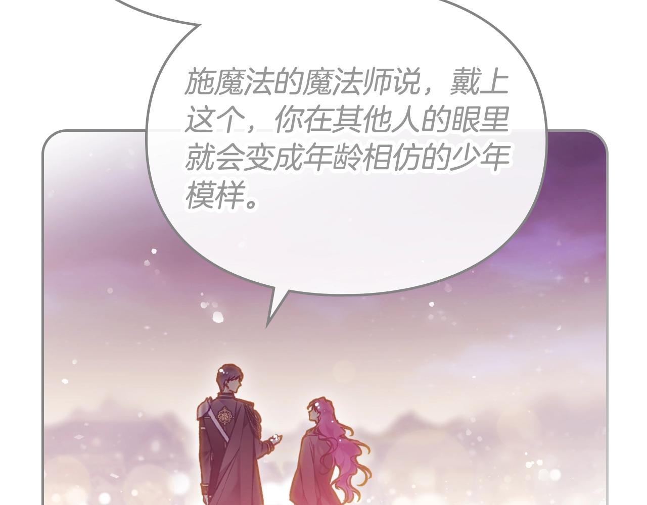 第23话 少公爵的私心32