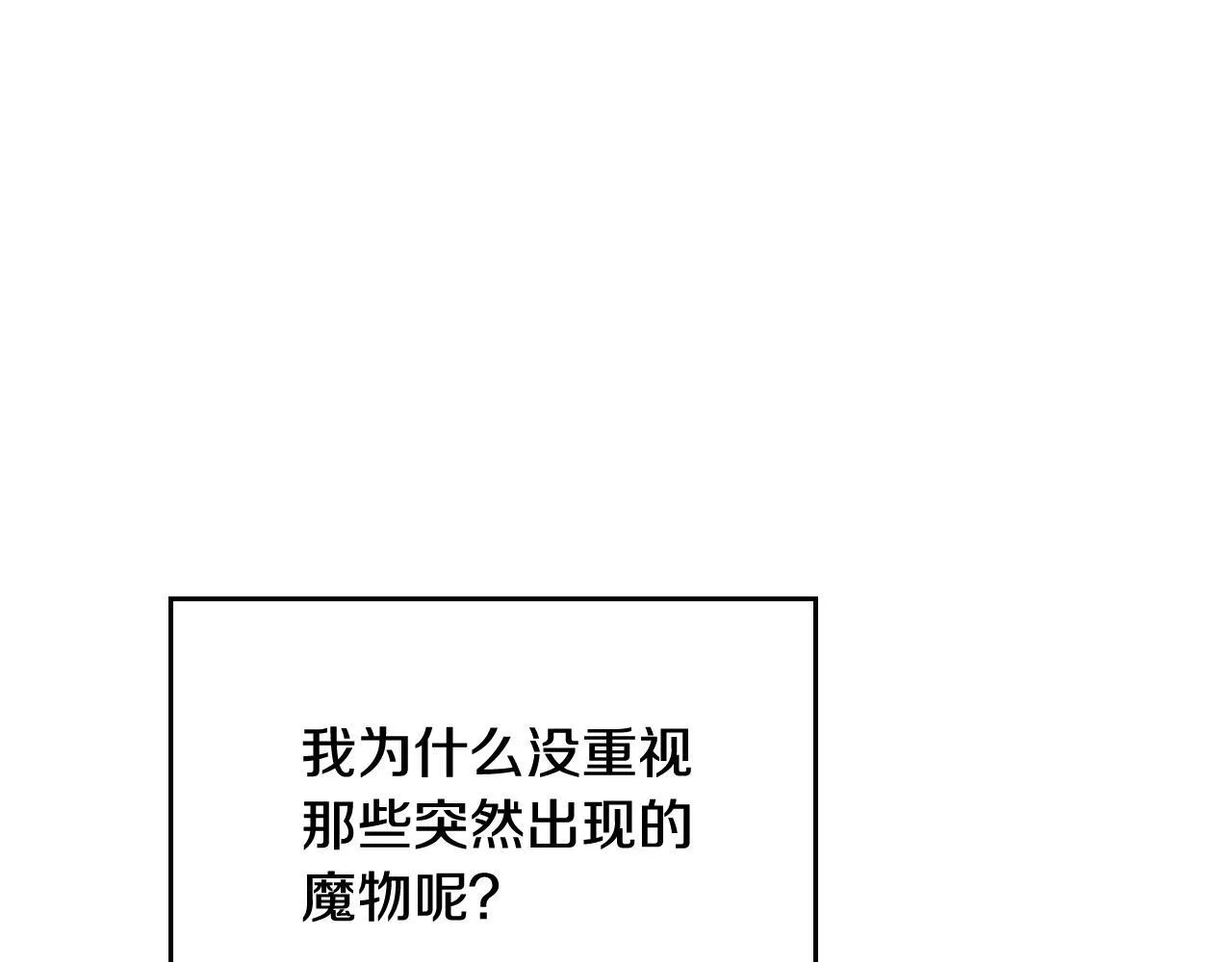 第137话 出乎意料84