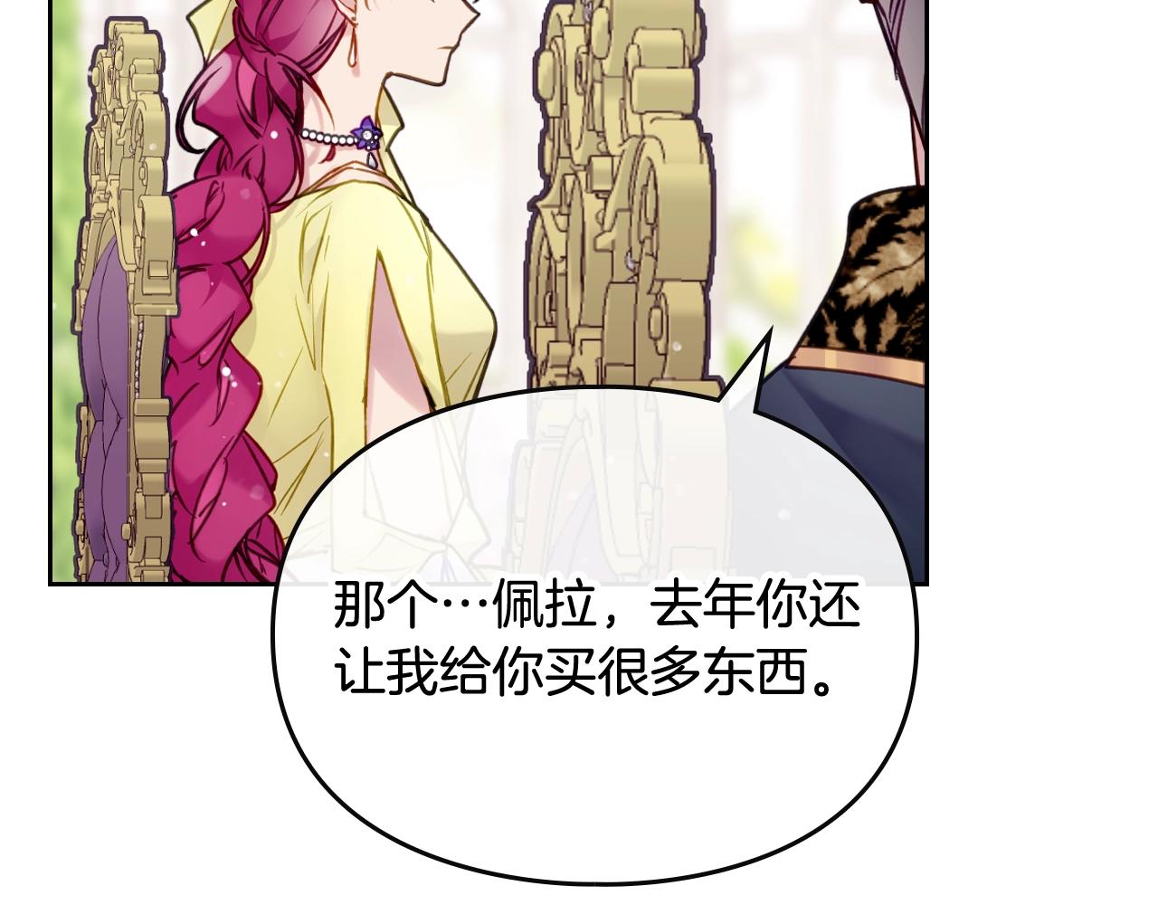第9话 死期将至139