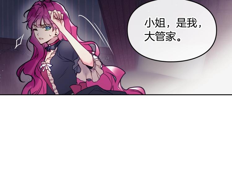 第9话 我可不是软柿子9