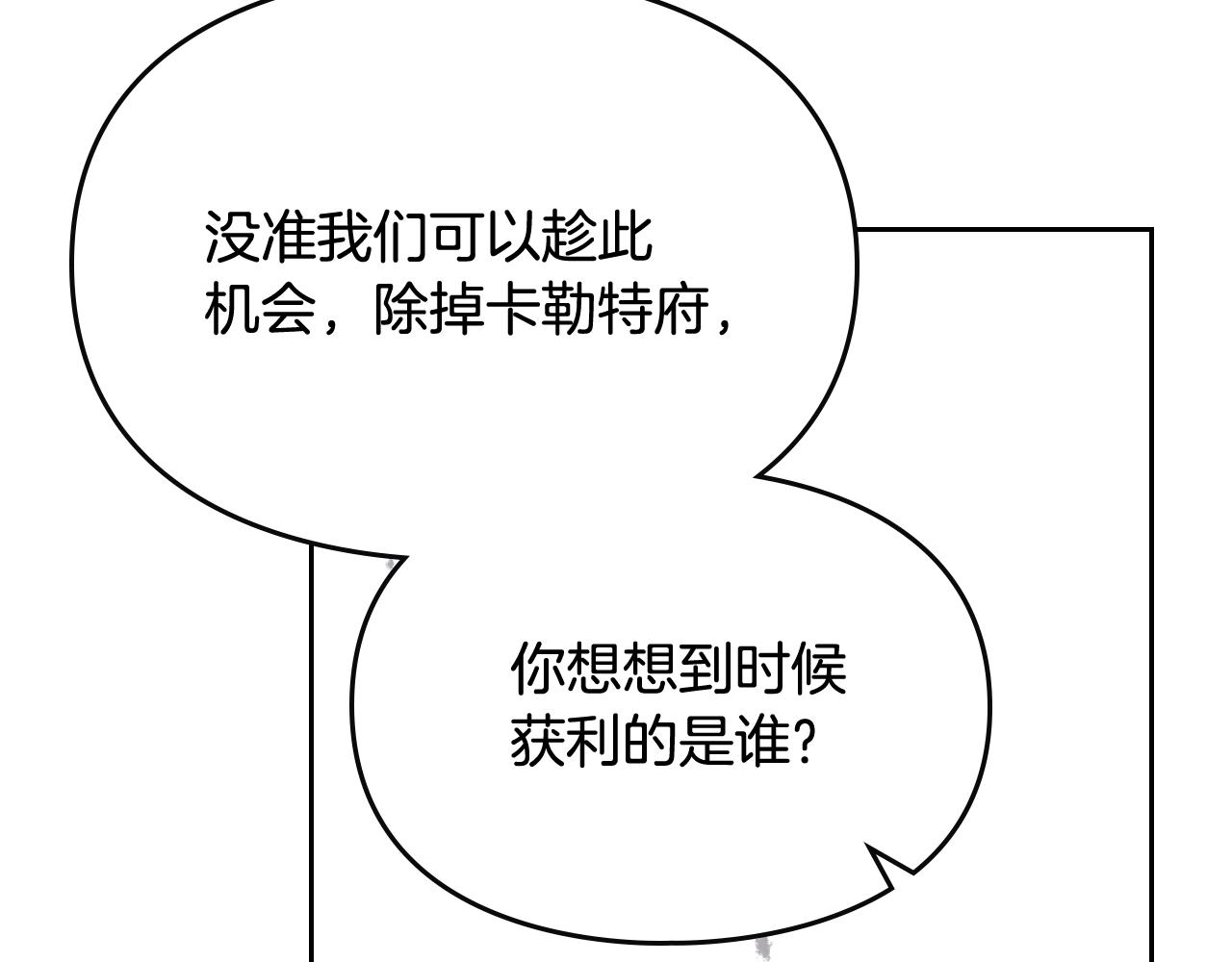 第79话 插翅难逃92