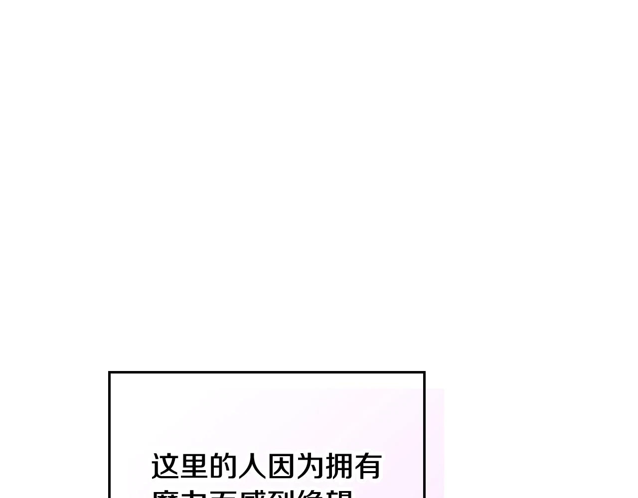 第27话 带娃危机86