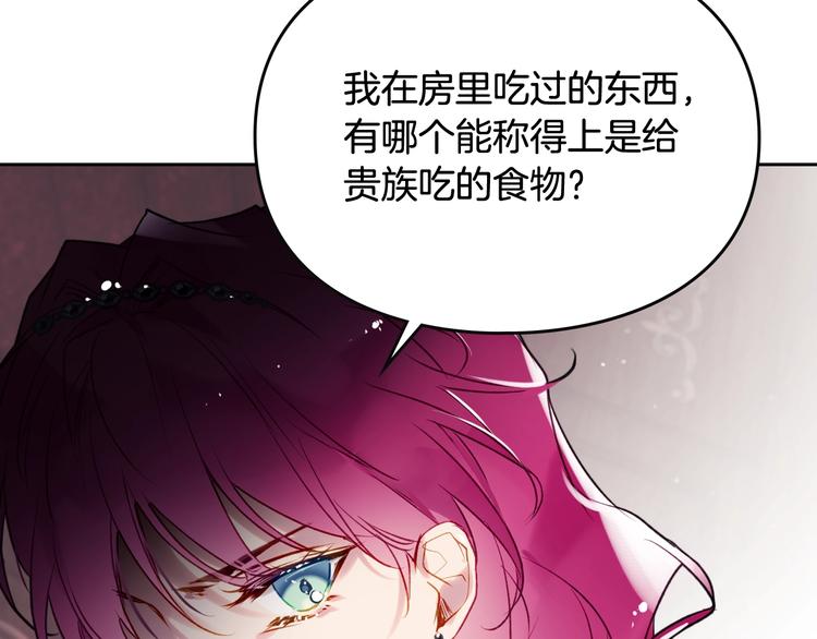 第41话 乞丐也有自尊62