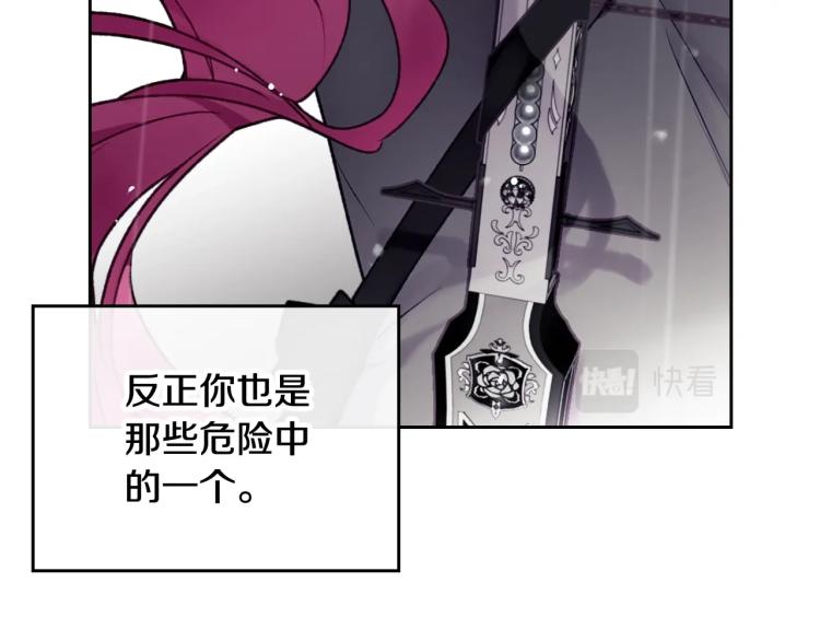 第68话 不要靠近122