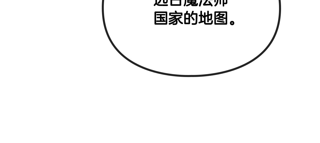 第77话 山洞副本通关？138