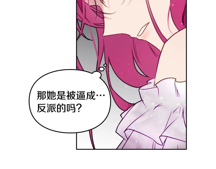 第4话 女主角的替代品71