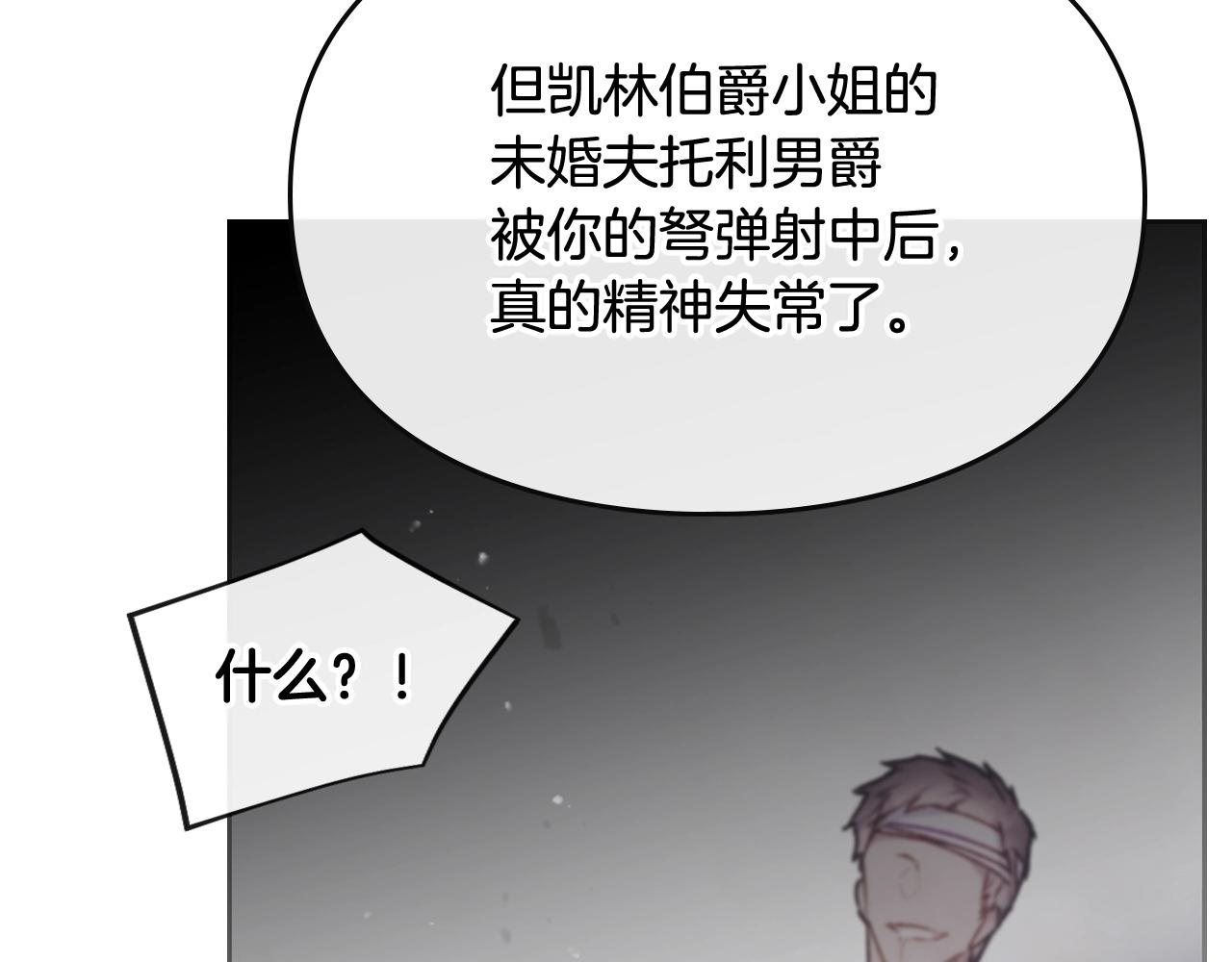 第80话 谁疯了？40
