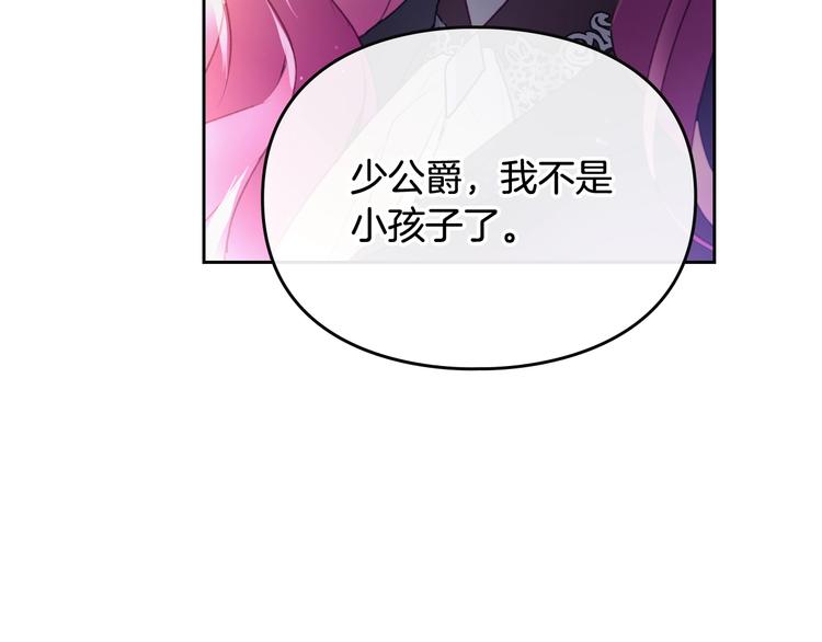 第37话 跟我走116