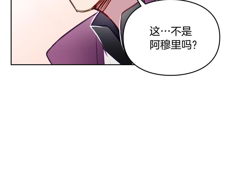 第51话 阿穆里8
