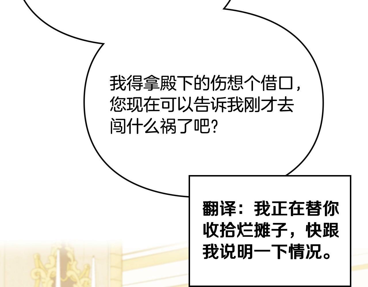 第三季完结篇 未来太子妃95
