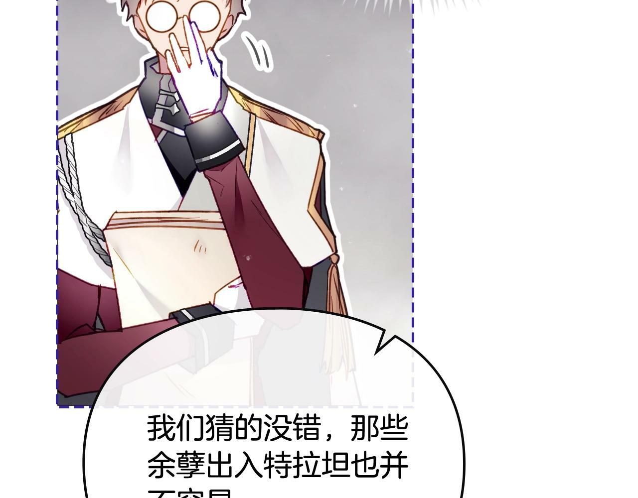 第三季完结篇 未来太子妃105