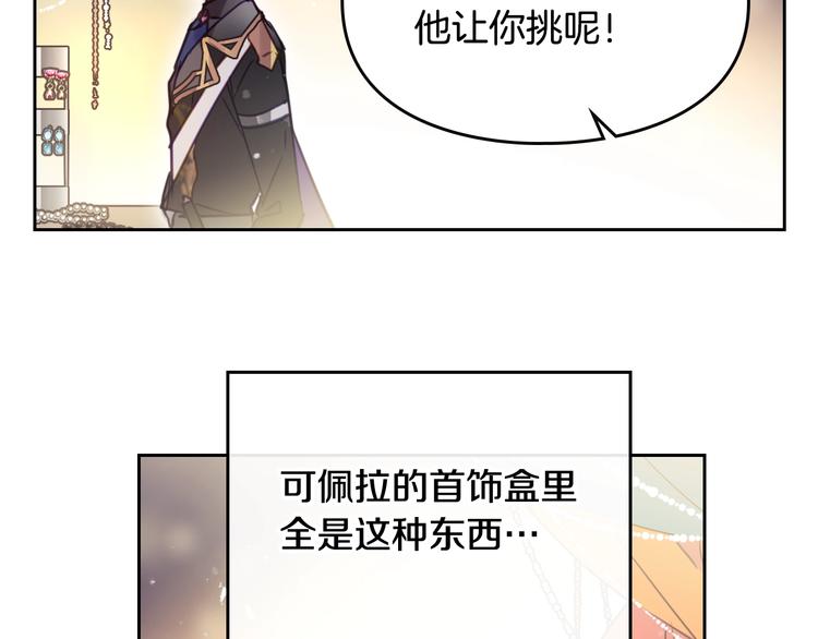 第21话 突然的保护？91