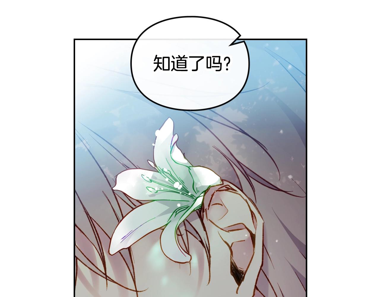 第22话 白兔之约48
