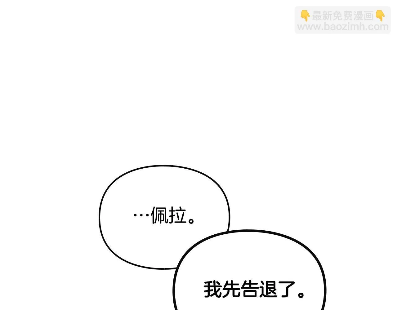 第141话 取消成人礼？53