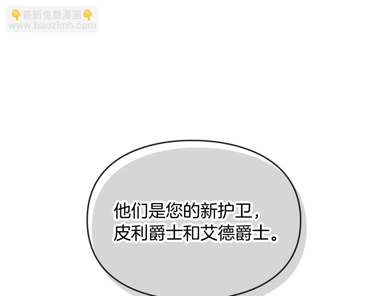 第137话 出乎意料51