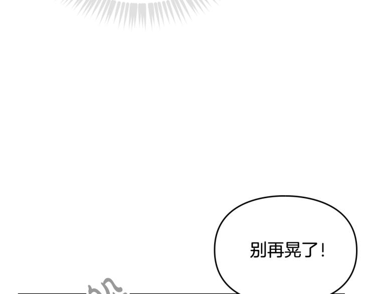 第68话 不要靠近87