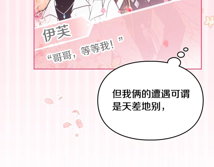 第1话 反派变主角102