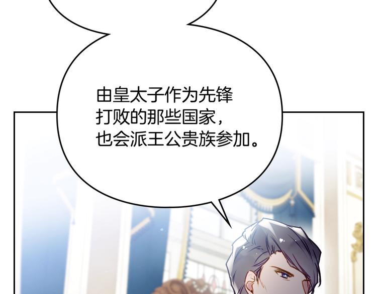 第40话 跟我玩阴的？11