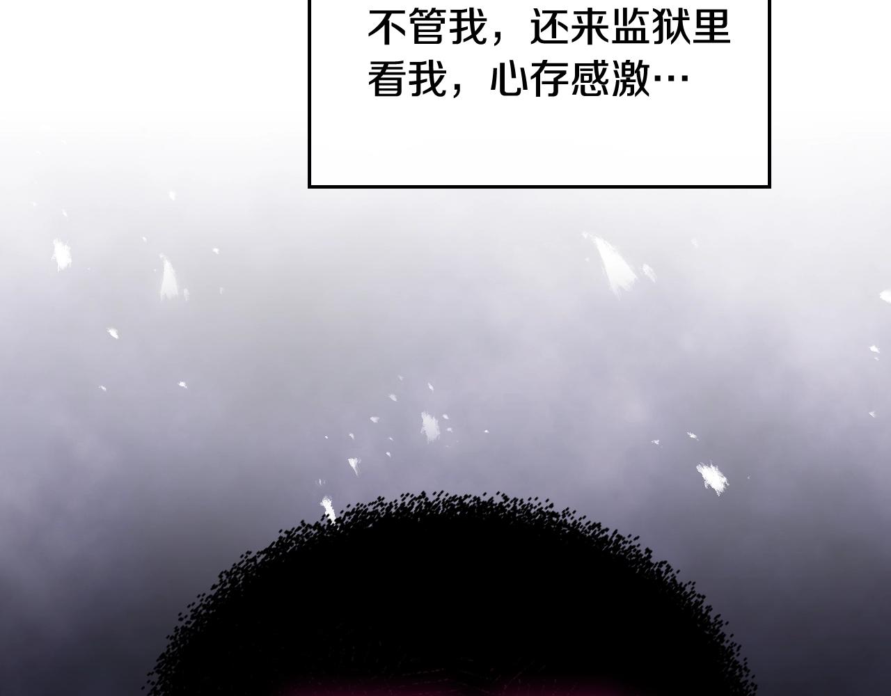 第80话 谁疯了？117