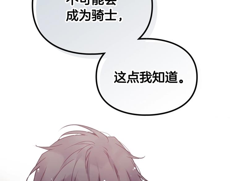 第47话 攻略年下的快乐121